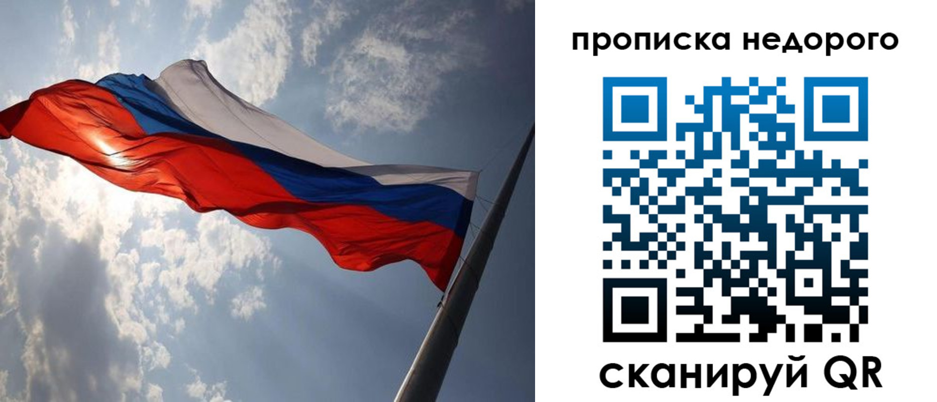 прописка ребенка в Ишиме