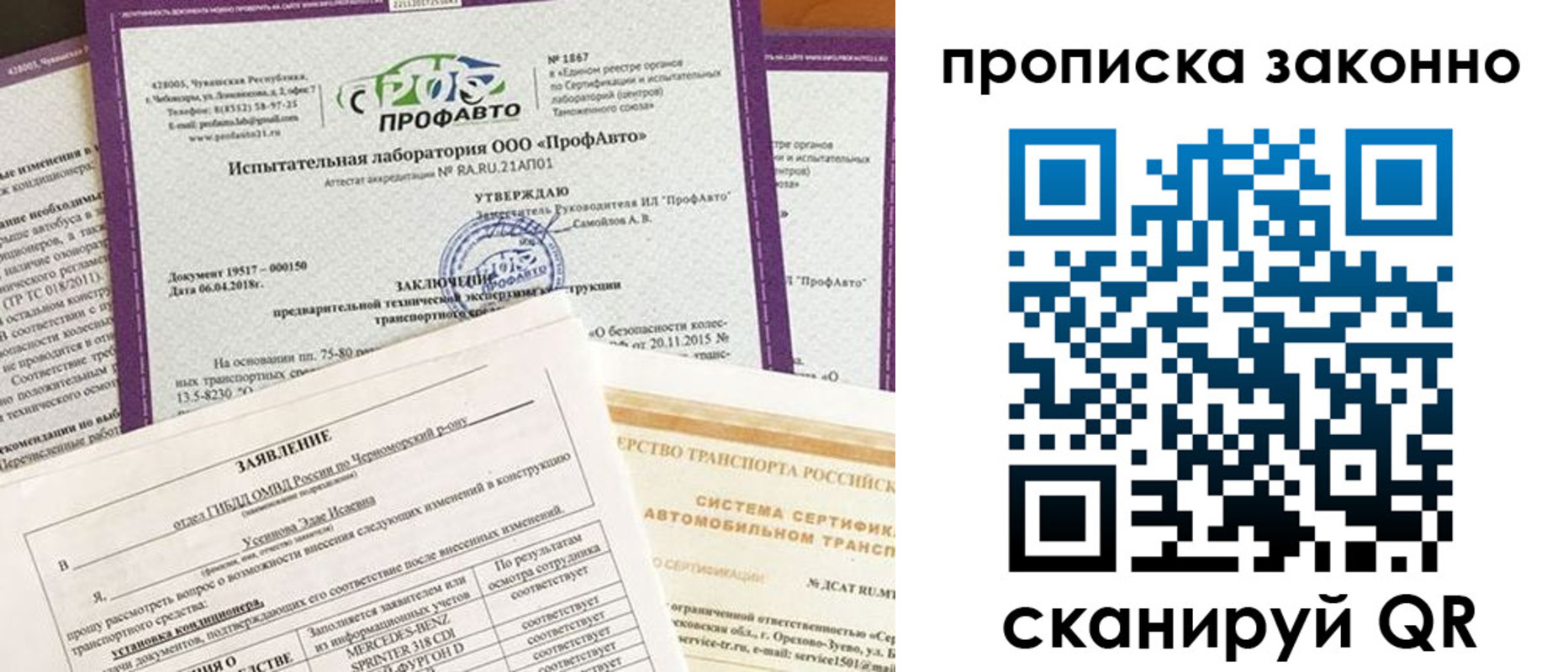 временная регистрация собственник в Ишиме