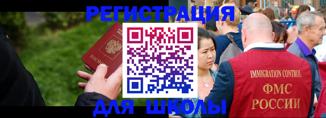 прописка в Ишиме