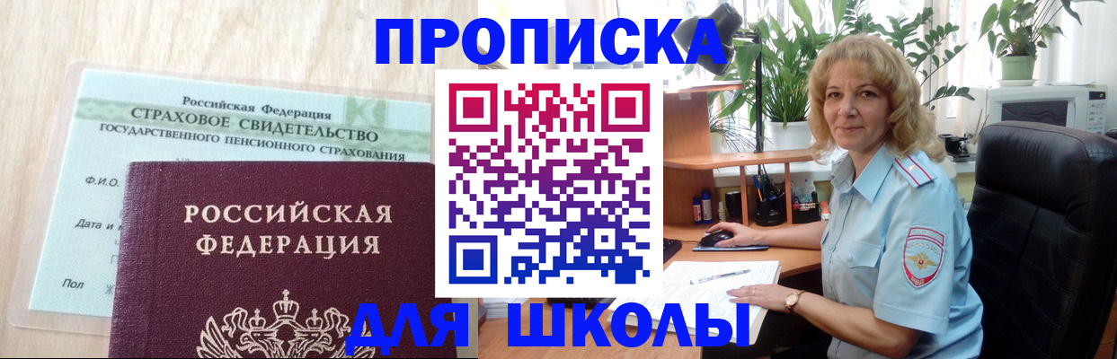 прописка для военкомата в Ишиме