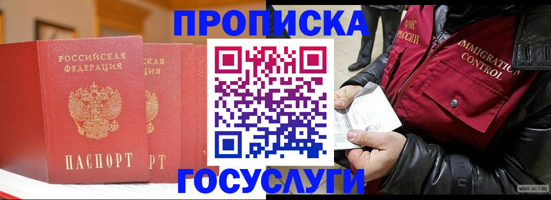 пропишу в квартире в Ишиме